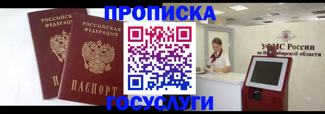временная регистрация надежно в Болхове