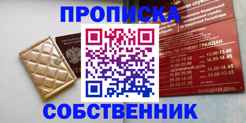 прописка иностранных граждан в Болхове