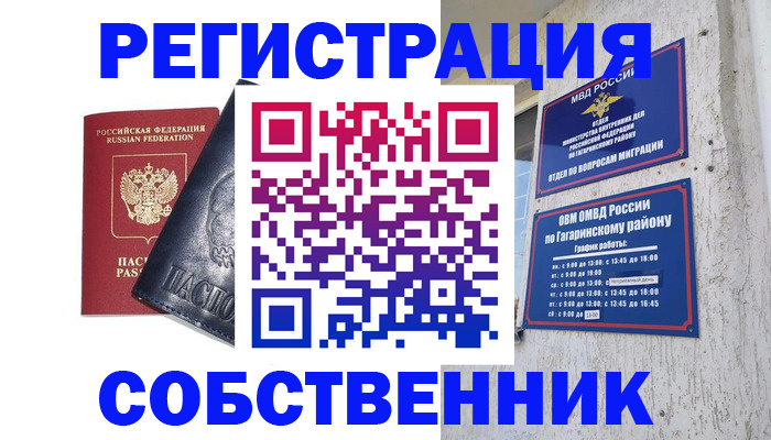 прописка 2025 в Болхове