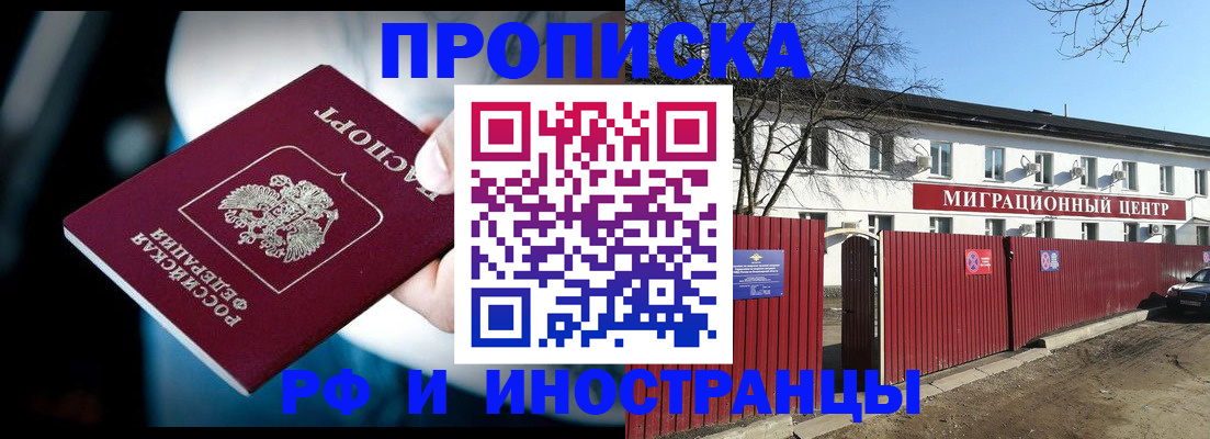прописка гарантия в Болхове